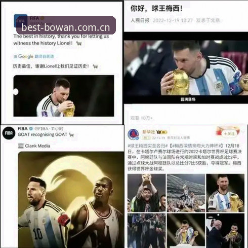 揭秘梅西登顶世界杯射手榜：17球背后，你未必知道的压力与仪式感